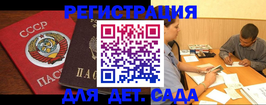 прописка паспорт в Красном Сулине