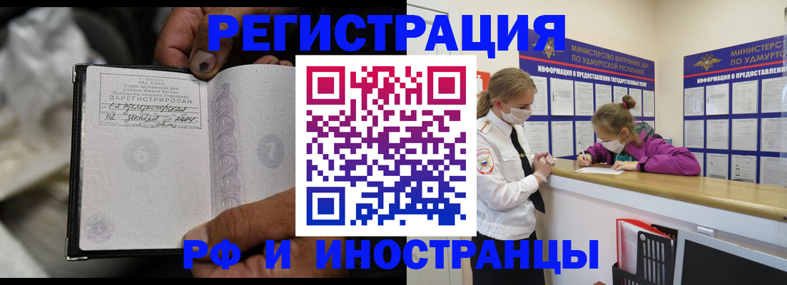 прописка в квартире в Красном Сулине