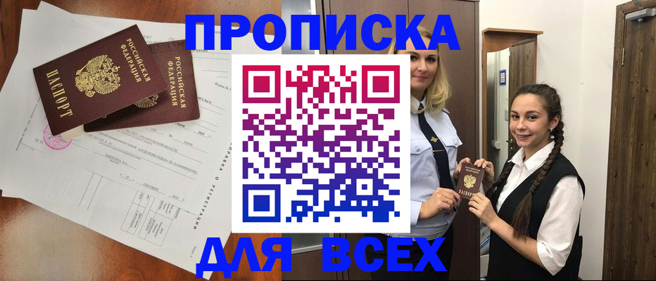 временная регистрация поиск в Красном Сулине