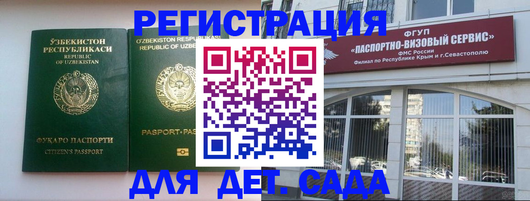 прописка в Красном Сулине
